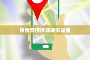 镇海疫情防控等级最新