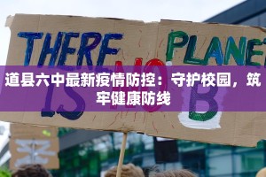 韶关最新疫情源头揭秘：守护健康，从了解开始