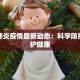 咸阳疫情出行最新规定