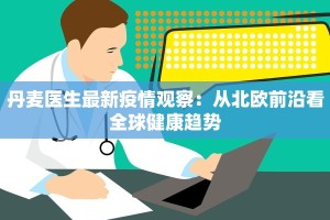 浙江疫情整体情况最新