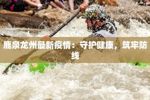 目前临沂疫情最新消息