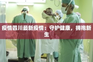 河口疫情最新防控通知