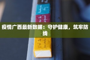 今日疫情最新北京丰台