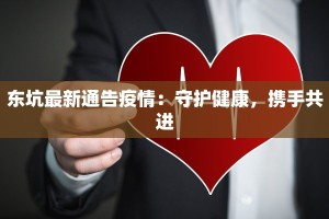 谷丰广场最新消息：疫情下的韧性与新生