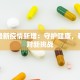 疫情婺源最新：春风拂面，徽州古韵重绽