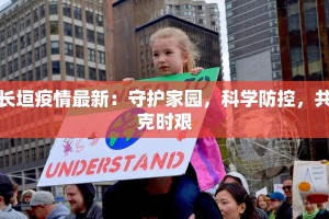 广益中学疫情最新消息