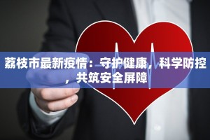 嘉兴疫情婚宴通知最新