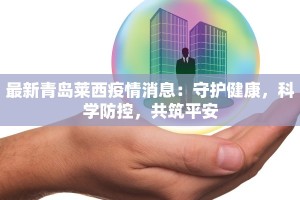 柬埔寨最新疫情发布