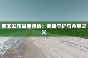 最新通报大庆疫情