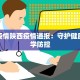 最新疫情陕西疫情通报：守护健康，科学防控