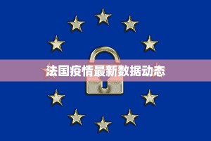 启东疫情防控规定最新