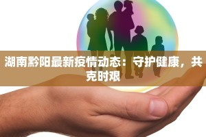 丹东疫情最新情况