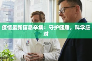 浙江上溪疫情最新情况