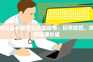 疫情民航报告最新：重启蓝天，安全启航