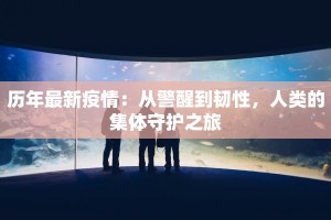 西安高新疫情消息最新