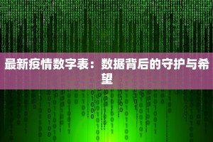 江西最新疫情公示