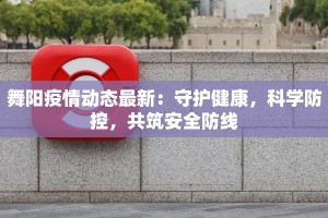 最新新余疫情最新通报