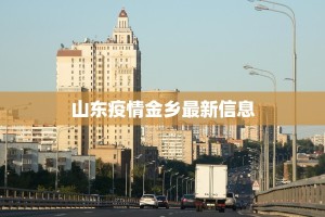 渝南最新疫情报告情况