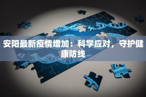 沁阳今天最新通知疫情