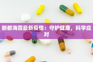 最新陕西疫情最新状况