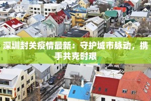 北海疫情公告最新消息