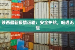 南昌婺源疫情最新情况：安心出行，诗画江西等您来