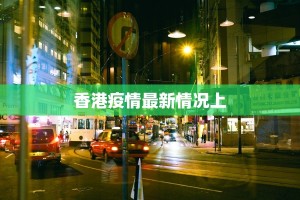 永德永康疫情最新消息