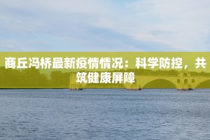 吴江疫情快报最新