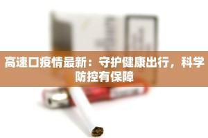 建安疫情最新通报