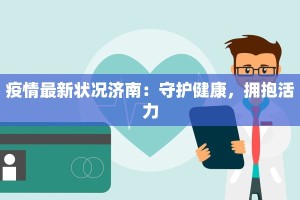 喀什最新疫情最新消息