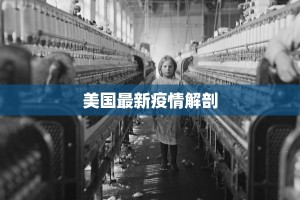 前岐最新疫情通报