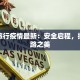 甘肃旅行疫情最新：安全启程，探索丝路之美