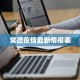 常德疫情最新情报表
