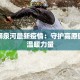 洛宁疫情最新通报最新