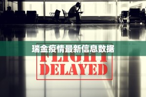 双峰龙某疫情最新通报