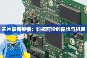 博士园最新疫情：守护家园，科学防控新纪元