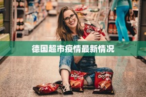 最新疫情最新号令沈阳