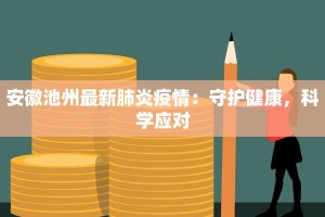 百色疫情解封最新情况