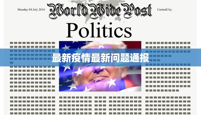 南康市最新防疫情况