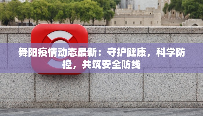 最新新余疫情最新通报 最新新余疫情最新通报