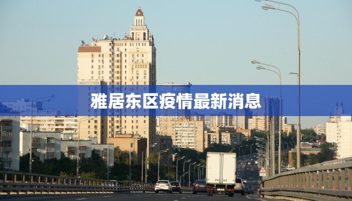 格兰仕疫情最新：健康守护，创新前行