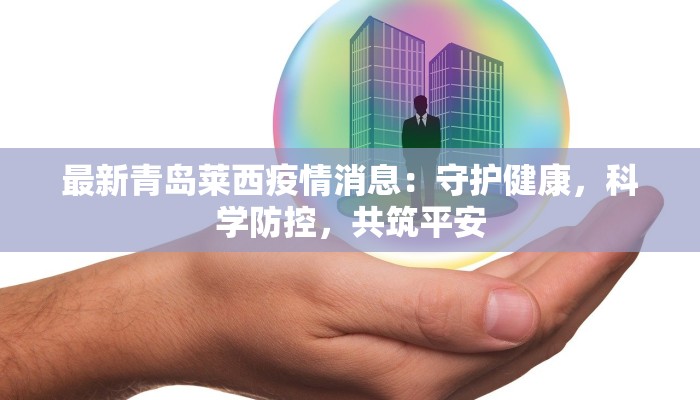 柬埔寨最新疫情发布