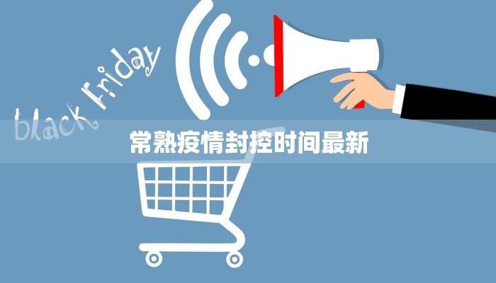 库尔特最新疫情消息 库尔特最新疫情消息