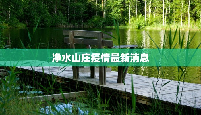 最新疫情全国疫情通报