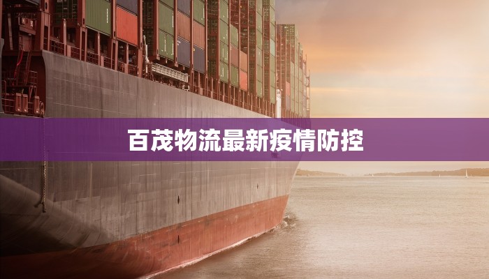 伊犁最新今天疫情通报 伊犁最新今天疫情通报