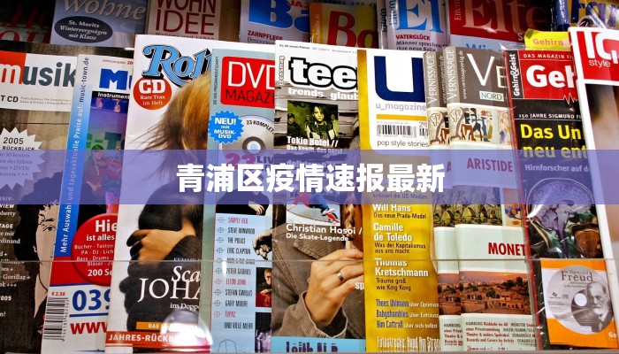 南昌疫情今日通报最新