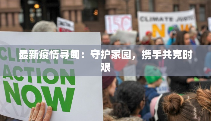 奇瑞疫情最新通报