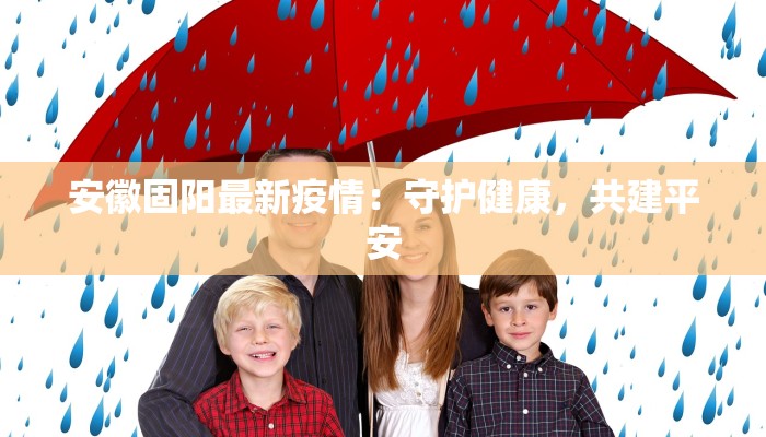 许昌疫情每天通告最新 许昌疫情每天通告最新