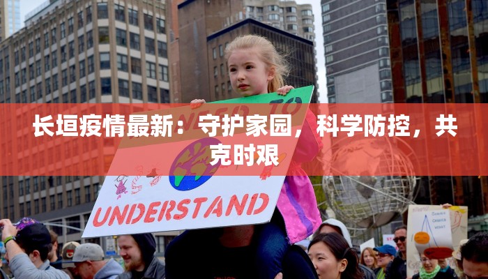 广益中学疫情最新消息