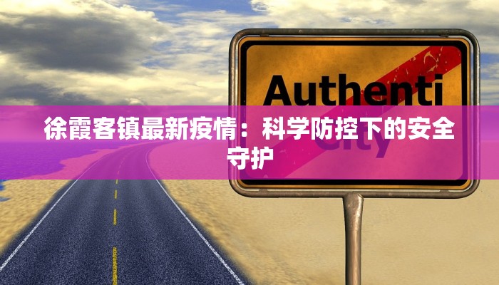 今天灵山疫情最新情况